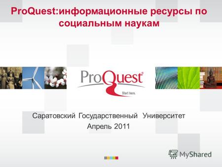 ProQuest:информационные ресурсы по социальным наукам Саратовский Государственный Университет Апрель 2011.