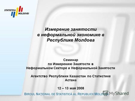 Измерение занятости в неформальной экономике в Республике Молдова Семинар по Измерению Занятости в Неформальном Секторе и Неформальной Занятости Агентство.