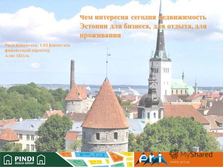 Ч ем интересна сегодня недвижимость Эстонии для бизнеса, для отдыха, для проживания Pindi Kinnisvara / ERI Kinnisvara финансовый директор Алис Мёлль.