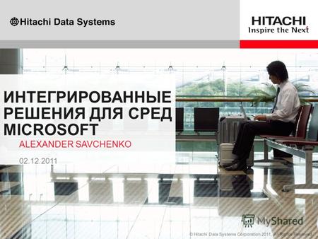 1© Hitachi Data Systems Corporation 2011. All Rights Reserved.1 ИНТЕГРИРОВАННЫЕ РЕШЕНИЯ ДЛЯ СРЕД MICROSOFT ALEXANDER SAVCHENKO 02.12.2011 ALEXANDER SAVCHENKO.