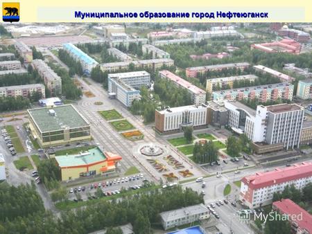 Муниципальное образование город Нефтеюганск. Управление введением ФГОС на муниципальном уровне.