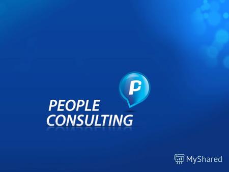 Компания People Consulting – это проект ppcon.ru по страхованию имущества для физических лиц, который позволяет произвести расчет стоимости полиса страхования.