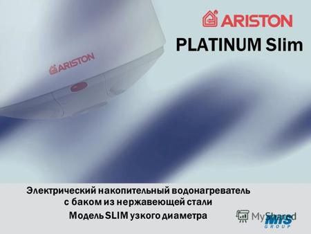 PLATINUM Slim Электрический накопительный водонагреватель с баком из нержавеющей стали Модель SLIM узкого диаметра.