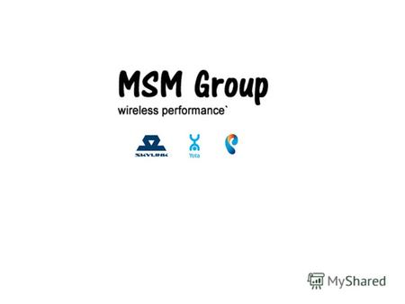 2 Наша компания ООО «МСМ-Групп» является крупным дистрибьютором CDMA-оборудования, а также имеет статус официального дилера Скайлинк, Yota и Ростелеком.