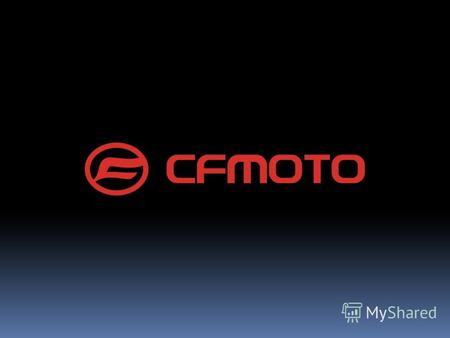 Компания CFMOTO сказала веское слово в квадроциклостроении, разработав принципиально новый мотовездеходCFMOTO оснащённый 63 -сильным V-образным 2-цилиндровым.