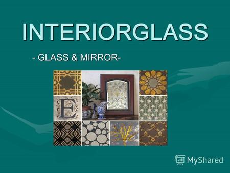 INTERIORGLASS - GLASS & MIRROR-. О компании На протяжении 15 лет мы накапливали бесценный опыт в работе со стеклом и зеркалами, которым и готовы поделиться.