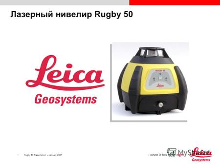 1Rugby 50 Presentation – January 2007 Лазерный нивелир Rugby 50.