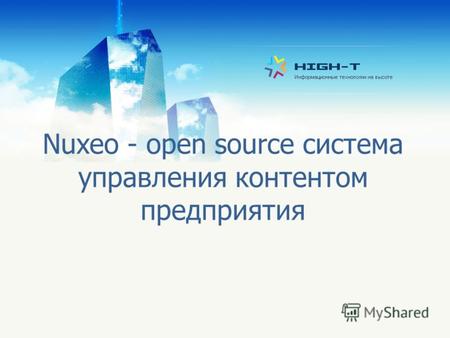 Nuxeo - open source система управления контентом предприятия.