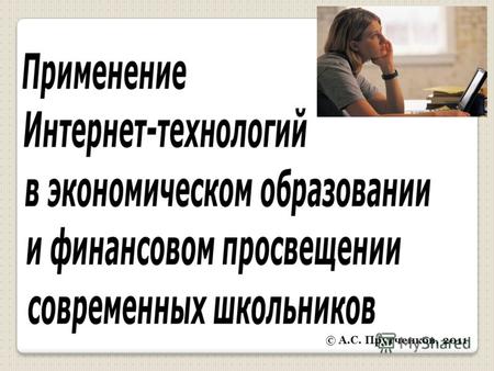 © А.С. Прутченков, 2011. www.ecring.ru Информация об основных мероприятиях партнеров Кольца размещается и комментируется на данном портале.