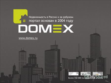Описание 8 (495) 22-55-77-68 (800) 55-55-77-6 DOMEX - это портал, предоставляющий информацию о недвижимости в России и за рубежом. У нас вы найдете огромное.