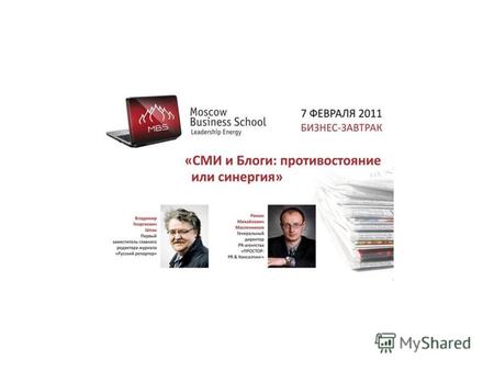 Роман Масленников «PR-специалист с широкими полномочиями» директор PR-агентства автор книг блогер-тысячник.
