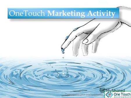 Презентация составлена OneTouch Marketing Activity.