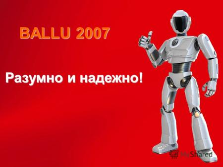 BALLU 2007 Разумно и надежно!. Всесезонный ассортиментЗимний ассортимент Летний ассортимент.