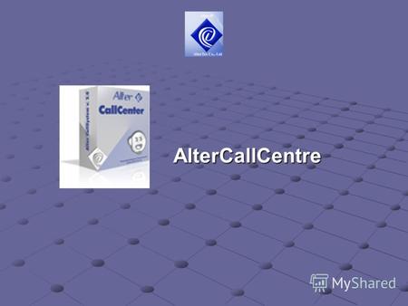 AlterCallCentre. Скрин-шоты AlterCallCentre CallCentre на базе «Виртуального Офиса»: действенное решение конкурентного бизнеса Зачем это нужно Современный.