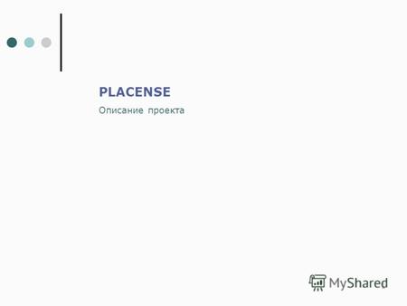 1 PLACENSE Описание проекта. 22 Содержание презентации Продукт Placense Описание Multi-user Преимущества формата Концепция Бизнес-модель Производство.