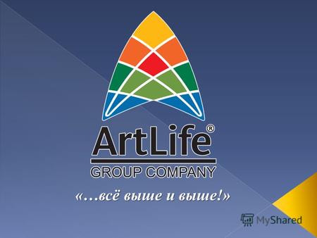 «…всё выше и выше!». Группа компаний «ArtLife» представляет собой уникальное сочетание направлений, специализирующихся на продвижении торговой марки.