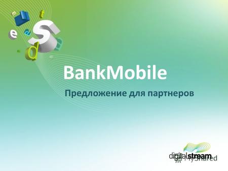 BankMobile Предложение для партнеров. BankMobile 2 Современная система оплаты товаров и услуг с помощью мобильного телефона Проект Digital Stream Компания,