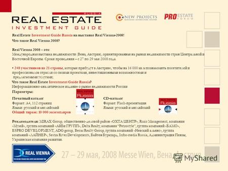 Что такое Real Estate Investment Guide Russia? Информационно-аналитическое издание о рынке недвижимости России Real Estate Investment Guide Russia на выставке.