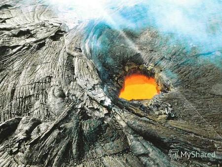 Вулкан - (от лат. vulcanus – огонь, пламя), гора конической формы, из горловины которой выбрасываются горячие газы, пар, пепел, обломки горных пород,