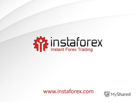 О компании Основным направлением деятельности группы компаний InstaForex является предоставление услуг online-трейдинга клиентам с 2007 года. На сегодняшний.