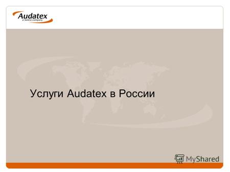 Услуги Audatex в России. 2 Услуги сегодня Расчет стоимости ущерба ТС AudaPen/AudaStation с AudaUpdate (APS)