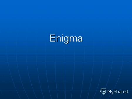 Enigma Немного истории Первая версия была разработана в 1918 г. Первая версия была разработана в 1918 г. Стала известной в основном из-за того, что использовалась.