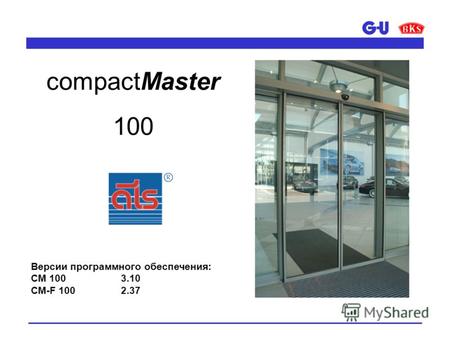 CompactMaster 100 Версии программного обеспечения: CM 1003.10 CM-F 1002.37.