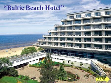 Baltic Beach Hotel ДАЛЕ Е. Standart DBL - A ДАЛЕ Е.