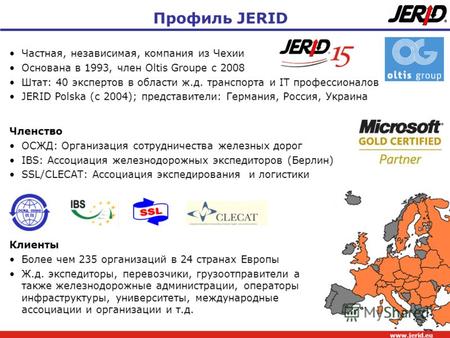 Частная, независимая, компания из Чехии Основана в 1993, член Oltis Groupe с 2008 Штат: 40 экспертов в области ж.д. транспорта и IT профессионалов JERID.
