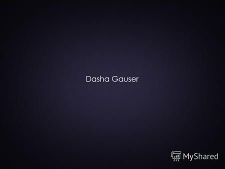 История марки Dasha Gauser началась в 2006 году, когда Даша Гаузер прикрепила к стене листок с надписью: «Подвиг 1: бросила работу». Уже в первых изделиях.