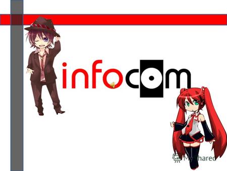 А что такое Infocom? Infocom – сокращенное название специальности «Информация и коммуникация» Института журналистики БГУ. Между нами, инфоком – специальность.