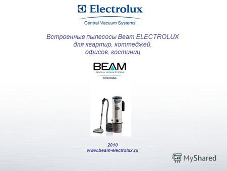 Встроенные пылесосы Beam ELECTROLUX для квартир, коттеджей, офисов, гостиниц 2010 www.beam-electrolux.ru.