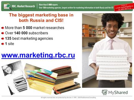 The biggest marketing base in both Russia and CIS! More than 5 000 market researches Over 140 000 subscribers 135 best marketing agencies 1 site www.marketing.rbc.ru.