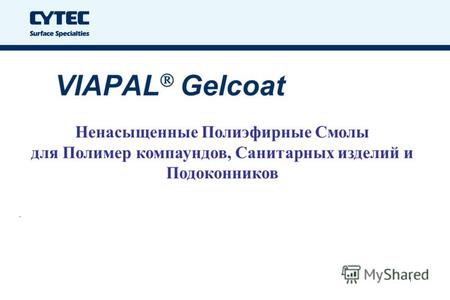 1 VIAPAL Gelcoat Ненасыщенные Полиэфирные Смолы для Полимер компаундов, Санитарных изделий и Подоконников 