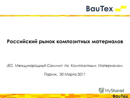 1 Российский рынок композитных материалов JEC Международный Саммит по Композитным Материалам Париж, 30 Марта 2011.