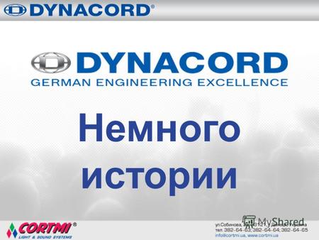 Немного истории. 40-е: Dynaphon MV1 – ламповый усилитель 50-е: Echocord – процессор эффектов 60-е: Eminent – усилитель с расширенной секцией регулировки.