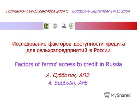 Голицыно-V 14-15 сентября 2004 г. Golitzino-V September 14-15 2004 Исследование факторов доступности кредита для сельхозпредприятий в России Factors of.