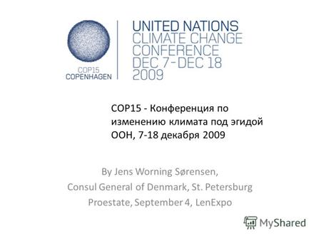 COP15 - Конференция по изменению климата под эгидой ООН, 7-18 декабря 2009 By Jens Worning Sørensen, Consul General of Denmark, St. Petersburg Proestate,
