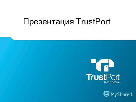 Презентация TrustPort Name Surname. Содержание WWW.TRUSTPORT.COM.UA Keep It Secure Почему пользователи выбирают TrustPort? Решения для частных пользователей.