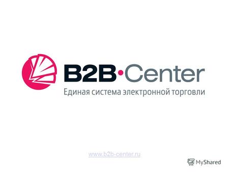 Www.b2b-center.ru. Центр развития экономики (B2B-Center) 2 Система B2B-Сenter крупнейшая в России электронная торговая площадка Общее количество участников.