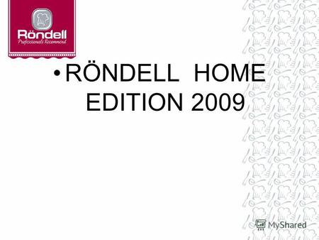 RÖNDELL HOME EDITION 2009. Для громких побед Röndell Professionals Recommend…
