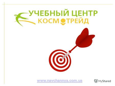 Www.navchannya.com.ua. Привлечение клиентов путем продвижения салона и услуг в сети Интернет.