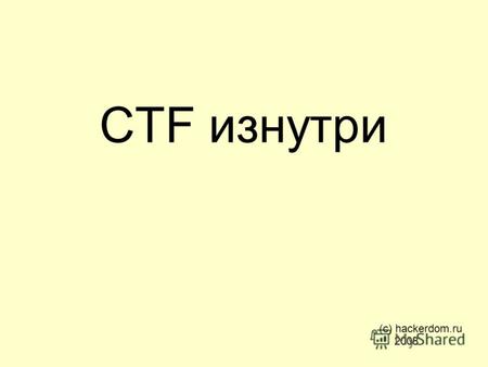 CTF изнутри (с) hackerdom.ru 2008. Jury server checking system, flag reception, scoreboard, advisories, announcements Team1 server service1, service2,...