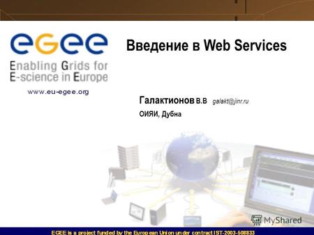 5/22/2014 Web Services Введение в Web Services Галактионов В.В galakt@jinr.ru ОИЯИ, Дубна.