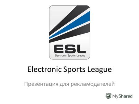 Electronic Sports League Презентация для рекламодателей.