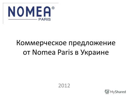 Коммерческое предложение от Nomea Paris в Украине 2012.