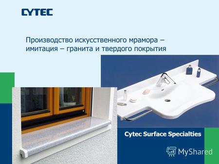 © Cytec 03.09.2012 1 Cytec Surface Specialties Производство искусственного мрамора – имитация – гранита и твердого покрытия.