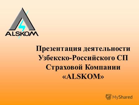 Презентация деятельности Узбекско-Российского СП Страховой Компании «ALSKOM»