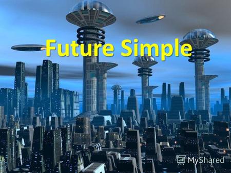 Future Simple. WILL Will! Help! Вспомогательный глагол Will приходит на помощь обычным глаголам, чтобы помочь им рассказать, что произойдёт в будущем.