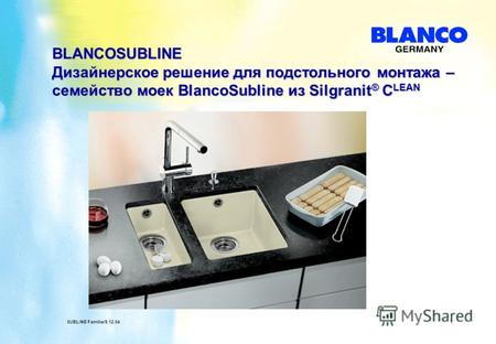 SUBLINE Familie/9.12.041 BLANCOSUBLINE Дизайнерское решение для подстольного монтажа – семейство моек BlancoSubline из Silgranit ® C LEAN.
